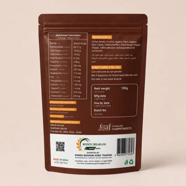 WhatsApp Image 2026-06-14 at 7.55.30 PM (1) Cotton Seed Milk Mix